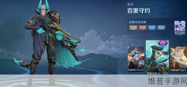 王者荣耀百里守约逆光新生星元皮肤价格详情及获取攻略