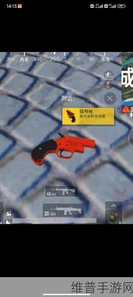 和平精英，必刷信号枪的神秘之地