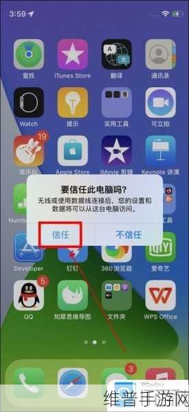 苹果手机如何连接电脑，全面解析iPhone与PC的连接方法，助力手游攻略数据传输