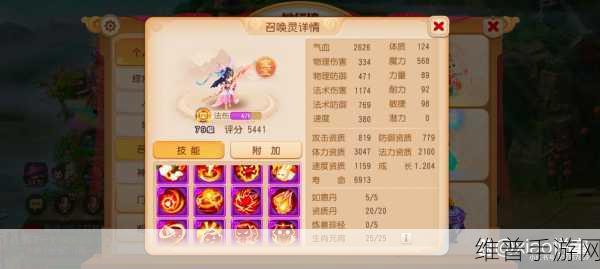 梦幻西游手游血宠龙女加点深度解析与推荐