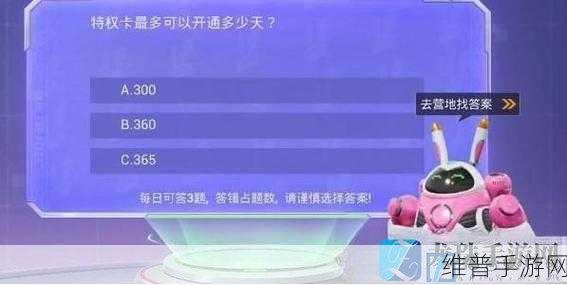和平精英特权卡答案全解析，解锁游戏特权的钥匙