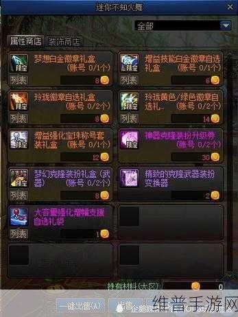 DNF调整补偿道具领取全攻略，详细地址与领取指南