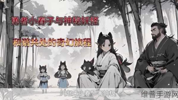 两个人看的www高清完整版：1. 《神秘旅程：两人共赏的高清奇幻冒险