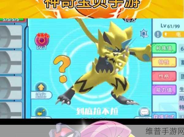 宝可梦大集结信誉分提升全攻略，手游公司视角的深度解析