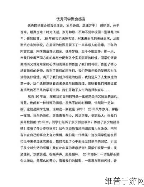 3男3女的同学聚会有必要去吗：1. 聚会决定：3男3女同学重聚的意义何在？