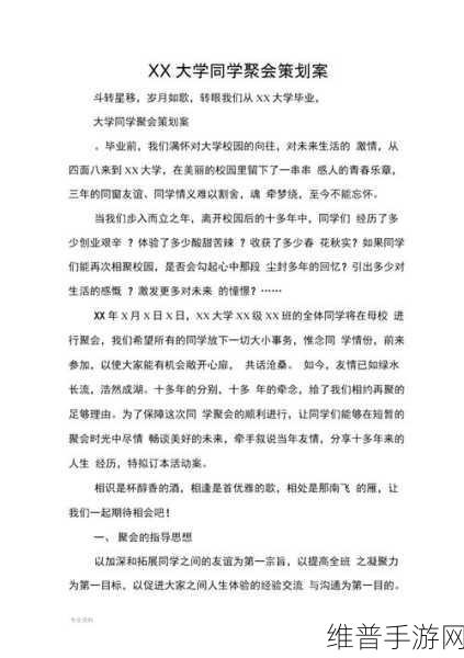 3男3女的同学聚会有必要去吗:1. 聚会决定:3男3女同学重聚的意义何在?