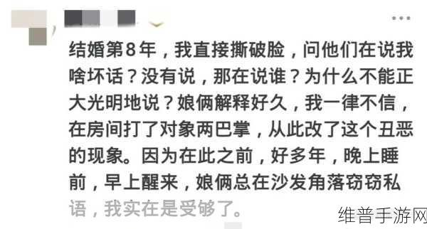 年轻的儿媳无法访问：1. 年轻儿媳的孤独：无法融入家庭的困扰