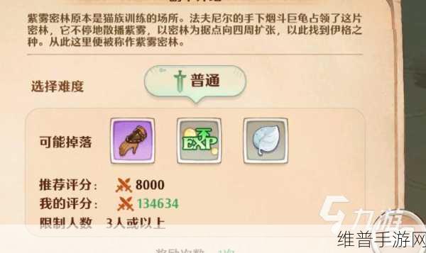 森之国度装备属性继承全攻略，哪些属性值得你追求？