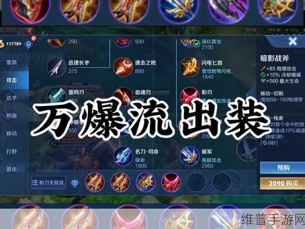 云顶之弈手游，凯隐红凯出装秘籍大揭秘