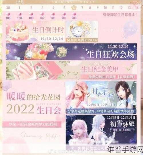 闪耀暖暖初雪梦旅活动玩法及内容详解