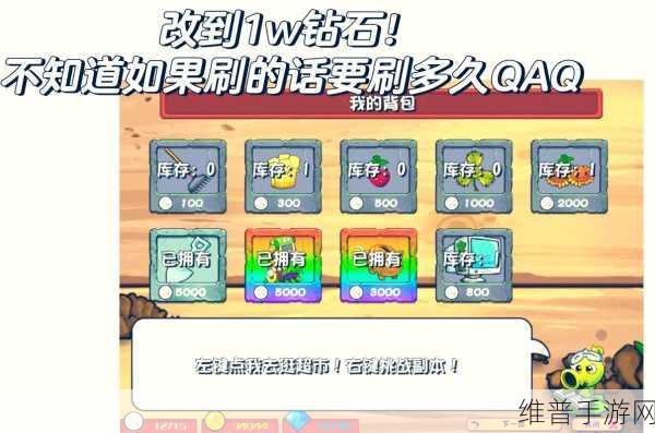 植物大战僵尸刷钱秘籍，金币滚滚来的秘诀大公开