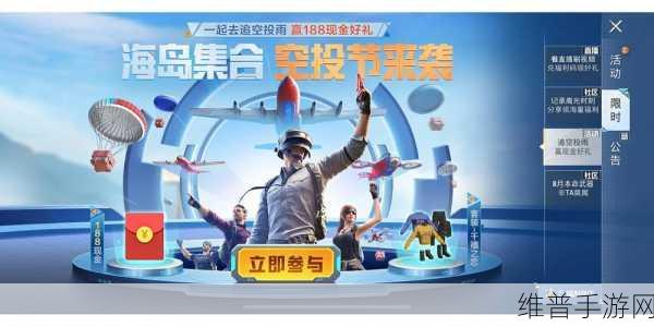 和平精英周年庆活动正式上线时间揭秘，盛况空前，狂欢盛宴即将开启
