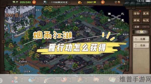 烟雨江湖梅花三弄：1. 烟雨江湖：梅花三弄的传奇旅程