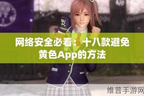 十大禁用黄台APP免费看：1. 免费体验十大禁用黄台APP的精彩内容