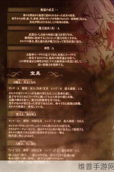 命运冠位指定Fate Grand Order迦尔纳深度评测