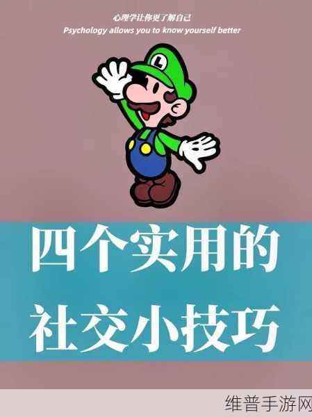 比较开放的免费社交软件：1. 免费社交软件助你拓展人际关系的新天地