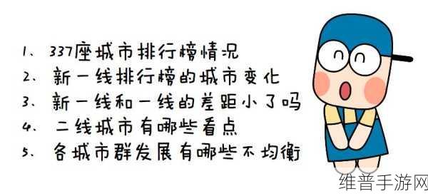 日本一线和三线的区别：1. 一线城市与三线城市的经济发展差异探讨