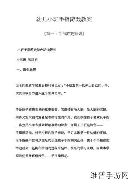为什么手指划入缝隙挖水：1. 手指妙用：缝隙挖水的创意探索