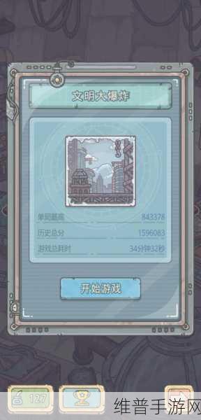 最强蜗牛文明大爆炸获取秘籍全公开