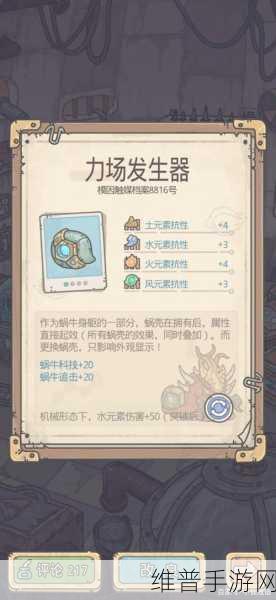 最强蜗牛文明大爆炸获取秘籍全公开