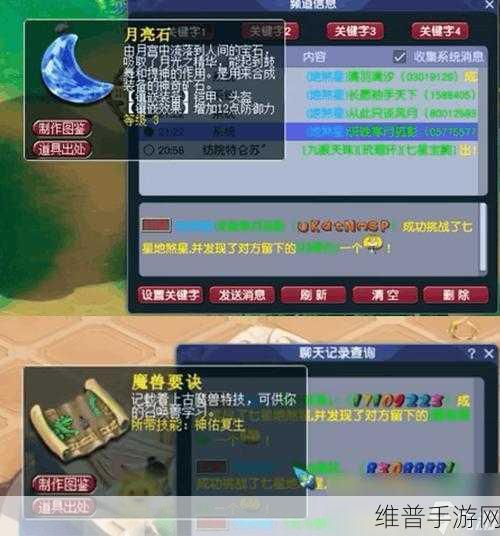 梦幻西游手游地煞星挑战攻略，全面解析与制胜策略