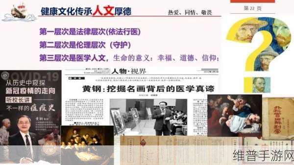 人文艺术：1. 文化交融：探索人文艺术的多重维度