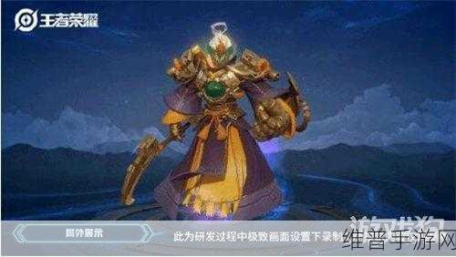 王者荣耀 S24 赛季皮肤盛宴，精彩绝伦的视觉冲击