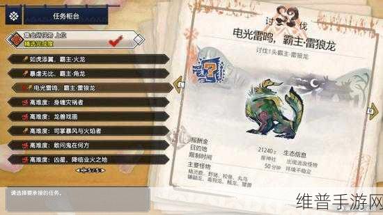 怪物猎人世界，解锁客制强化任务的全面攻略
