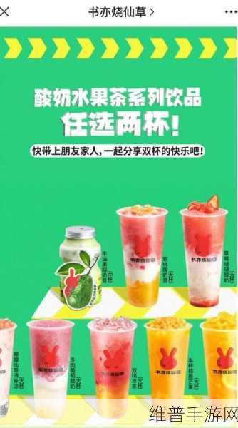 草莓丝瓜芭乐鸭脖奶茶发型：1. 草莓奶茶、丝瓜发型，夏日清爽搭配秘籍