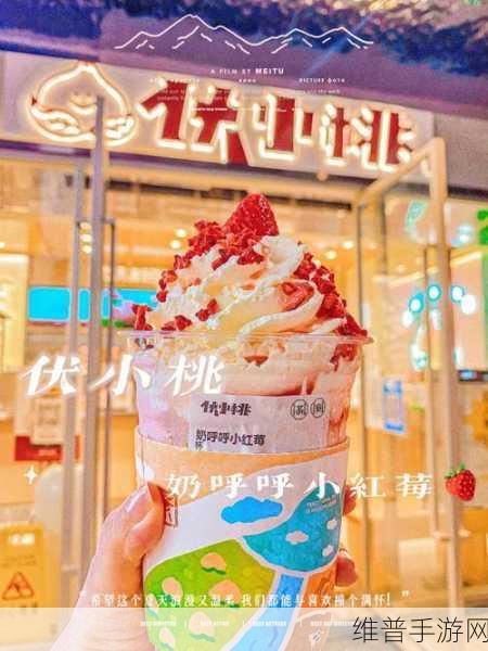 草莓丝瓜芭乐鸭脖奶茶发型：1. 草莓奶茶、丝瓜发型，夏日清爽搭配秘籍