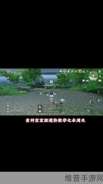 逆水寒手游心眼无量获取全攻略，解锁武学新境界