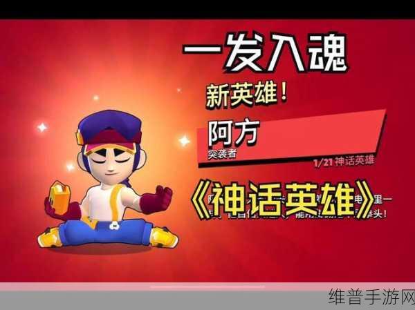 荒野乱斗神话英雄P先生技能全解析