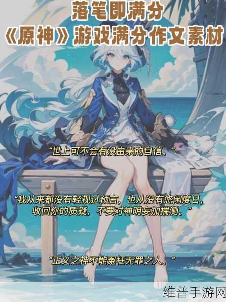 原神，轻松打造专属鱼池 全攻略指南
