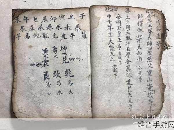 三十六式阴阳技巧口诀视频教学：1. 探索三十六式阴阳技巧的奥秘与应用