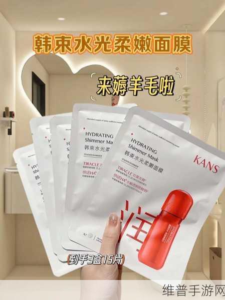一面膜上边一面膜下边韩国：1. 韩国面膜：为你肌肤注入水分与活力
