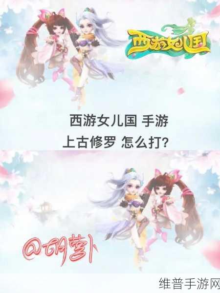 西游女儿国手游日常活动任务全面盘点与攻略汇总