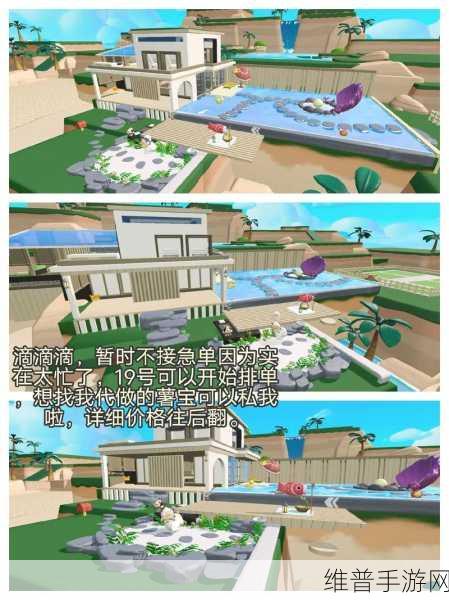 蛋仔派对庄园规划攻略，打造梦幻乐园的全方位指南
