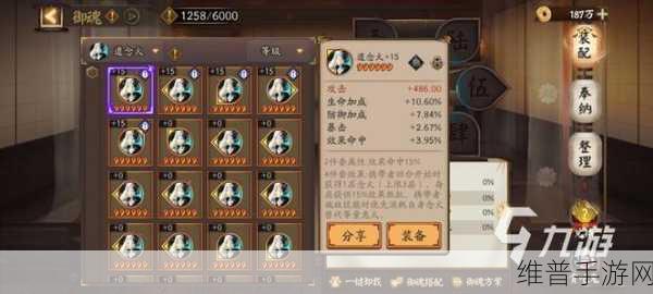 阴阳师鬼童丸御魂搭配全攻略