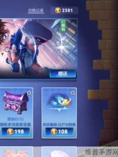 王者荣耀许愿币获取攻略，全面解析与高效获取途径