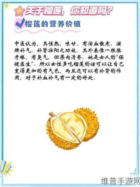 榴莲色斑让你流连忘返503：1. 榴莲色斑的诱惑：让味蕾沉醉的美妙体验