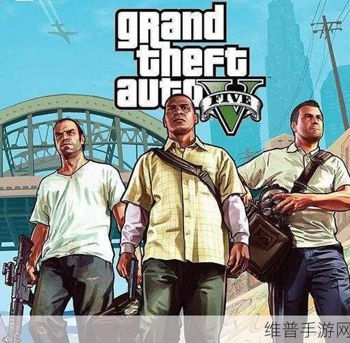 GTA5 盗版，危险的诱惑与惨痛的结局
