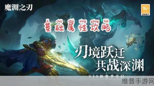 魔渊之刃百折不挠套深度解析，套装强度与搭配推荐