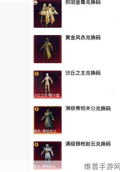 和平精英炽羽金尊皮肤获取全攻略