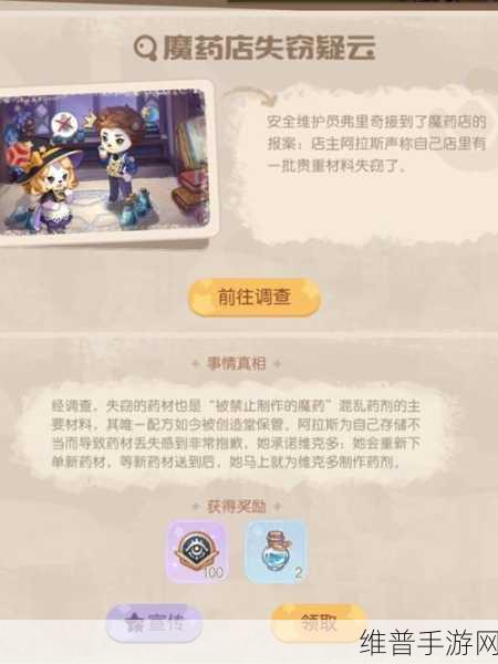 奥比岛手游暗夜袭击第六章全攻略，详尽解答与答案介绍