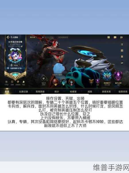英雄联盟手游超凡大师晋升宗师全攻略