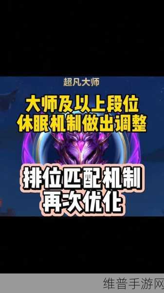 英雄联盟手游超凡大师晋升宗师全攻略