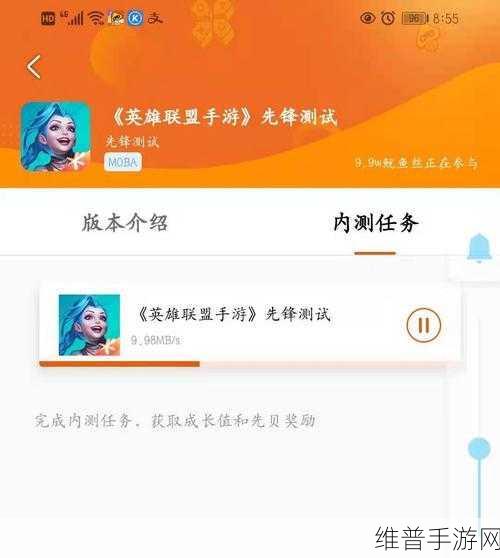 英雄联盟手游测试服资格申请全攻略
