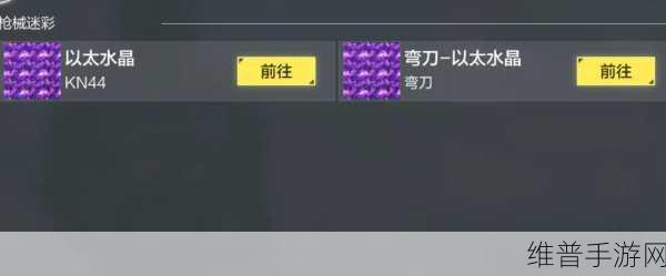 使命召唤手游乙太水晶获取途径全解析