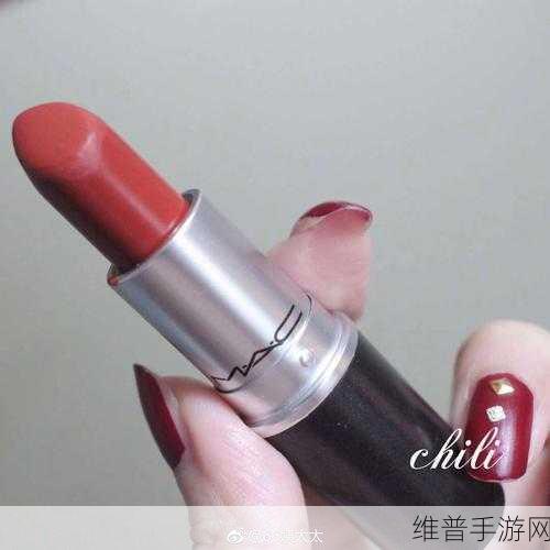 MAC小辣椒877正品：1. MAC小辣椒877：打造完美唇色的秘密武器