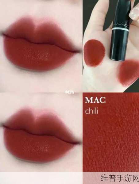 MAC小辣椒877正品:1. MAC小辣椒877:打造完美唇色的秘密武器